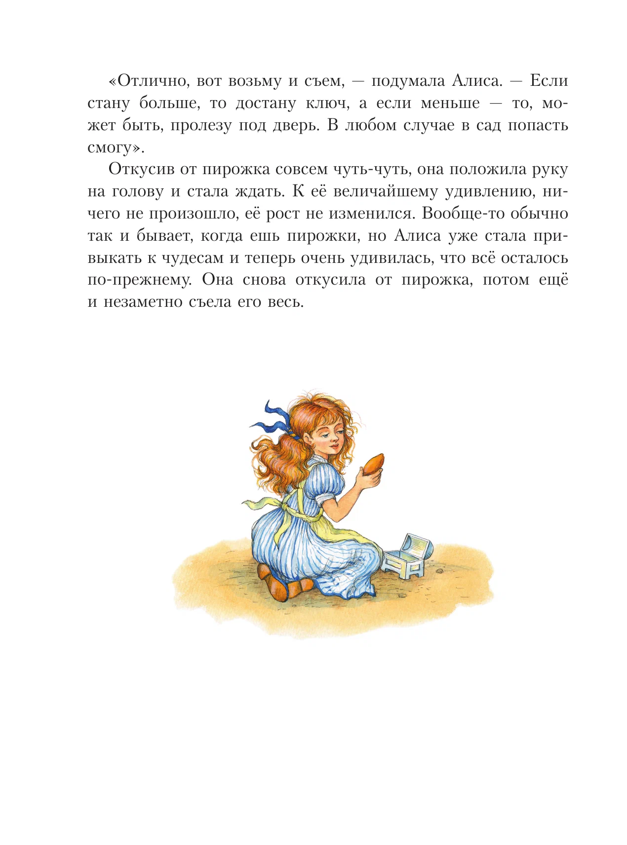 Alice in Wonderland