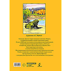 Die Märchen von Onkel Remus