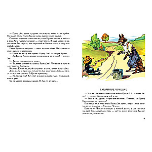 Die Märchen von Onkel Remus
