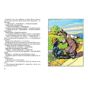 Die Märchen von Onkel Remus