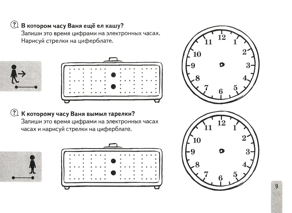 Learning to Tell Time. A Workbook of Playful Exercises