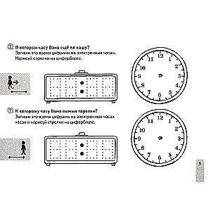 Learning to Tell Time. A Workbook of Playful Exercises