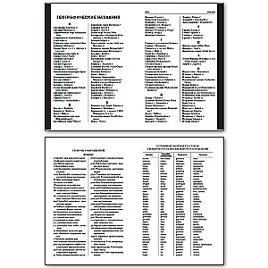School German-Russian, Russian-German Dictionary of 15000 Words