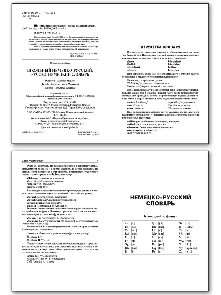School German-Russian, Russian-German Dictionary of 15000 Words