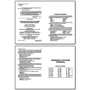 School German-Russian, Russian-German Dictionary of 15000 Words