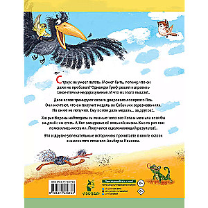 Wings, Legs and Tails and Other Tales
