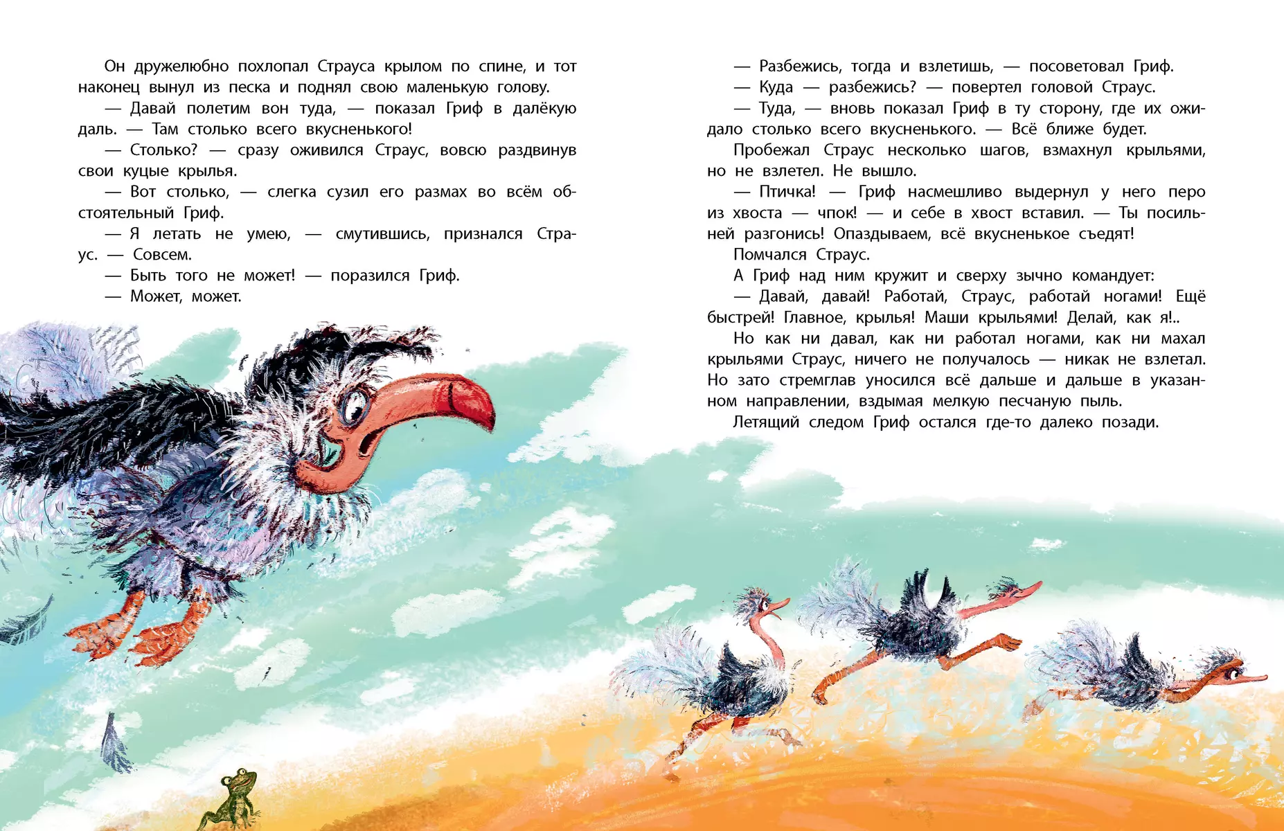 Wings, Legs and Tails and Other Tales