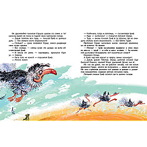 Wings, Legs and Tails and Other Tales