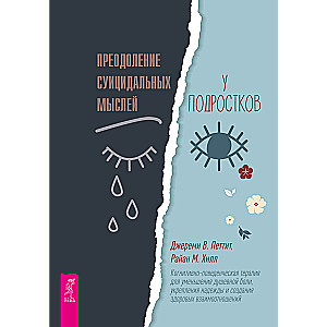 Overcoming Suicidal Thoughts in Adolescents