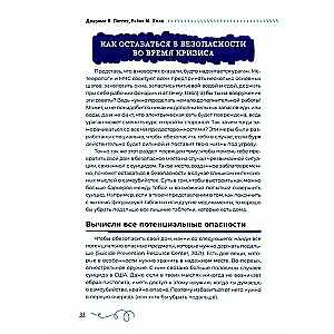 Overcoming Suicidal Thoughts in Adolescents