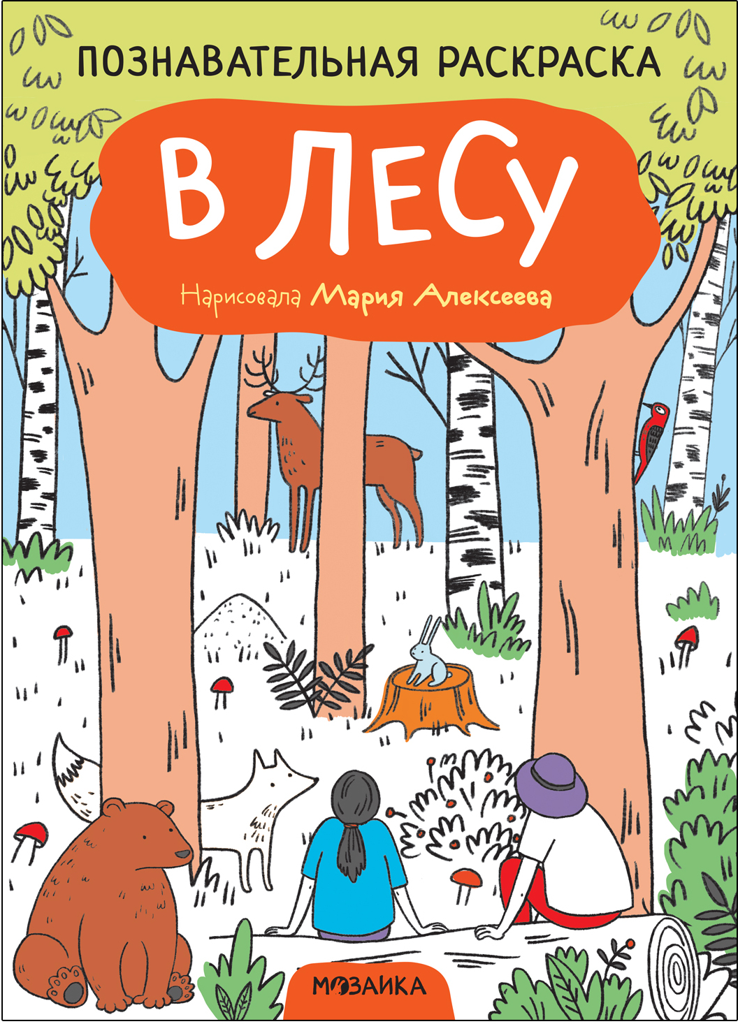 Educational Coloring Book In the Forest