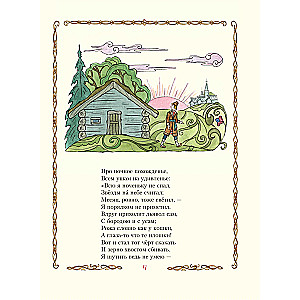 The Humpbacked Horse