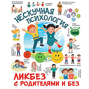 Nieskomplikowana psychologia