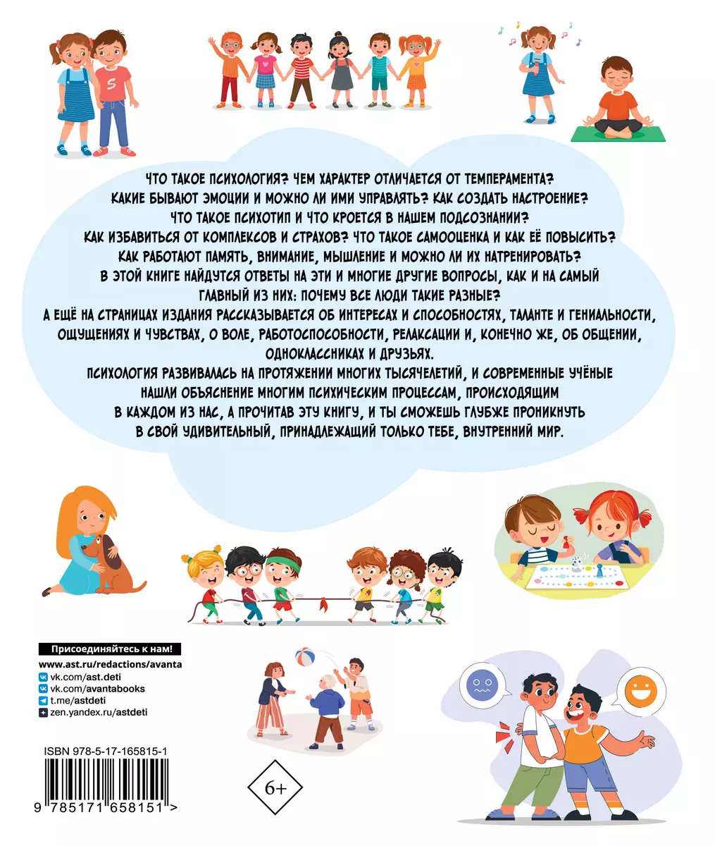 Nieskomplikowana psychologia