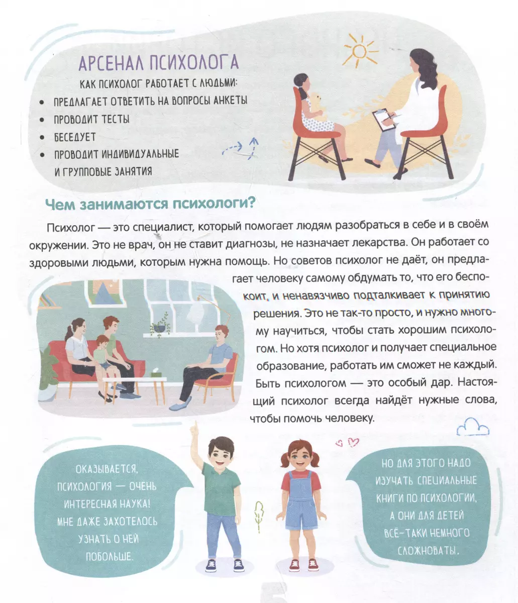 Nieskomplikowana psychologia