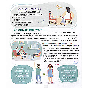 Nieskomplikowana psychologia