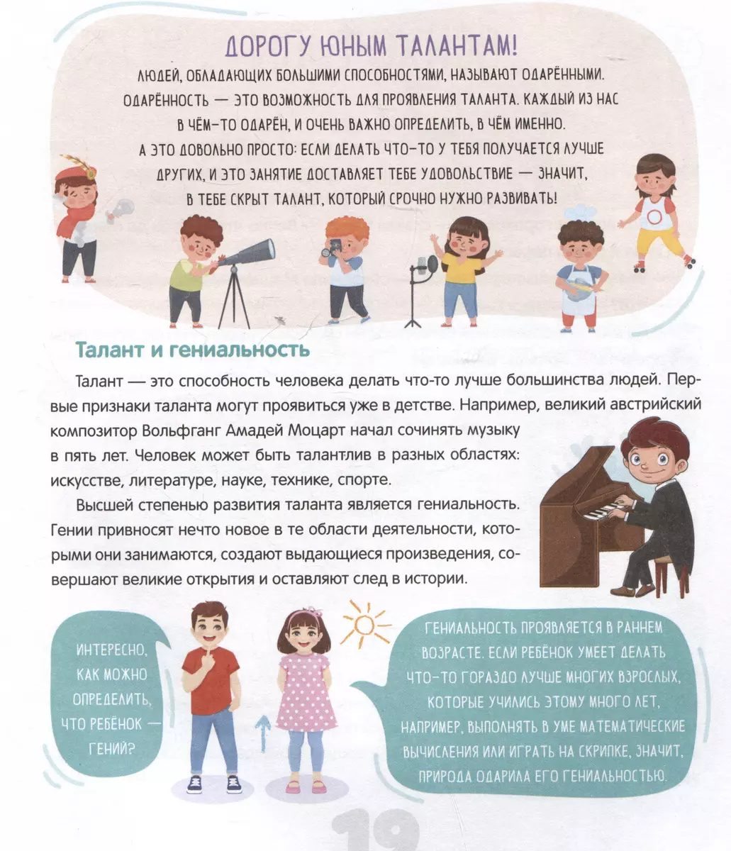 Nieskomplikowana psychologia