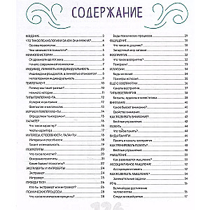 Nieskomplikowana psychologia