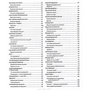 Nieskomplikowana psychologia