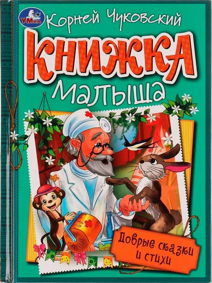 Kind Tales and Poems