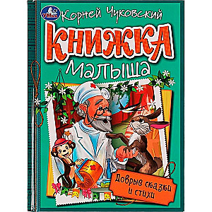 Kind Tales and Poems