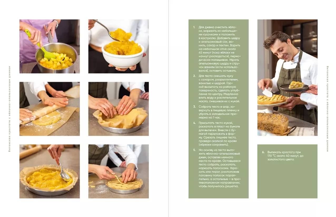 I Want You for Breakfast. Recipes for Beautiful and Healthy Breakfasts for Every Day