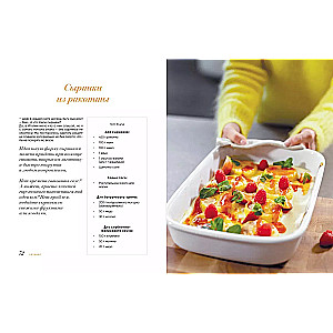I Want You for Breakfast. Recipes for Beautiful and Healthy Breakfasts for Every Day
