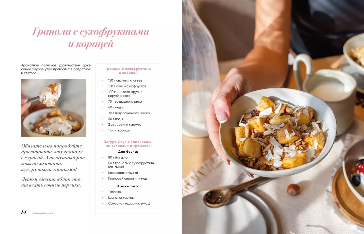 I Want You for Breakfast. Recipes for Beautiful and Healthy Breakfasts for Every Day