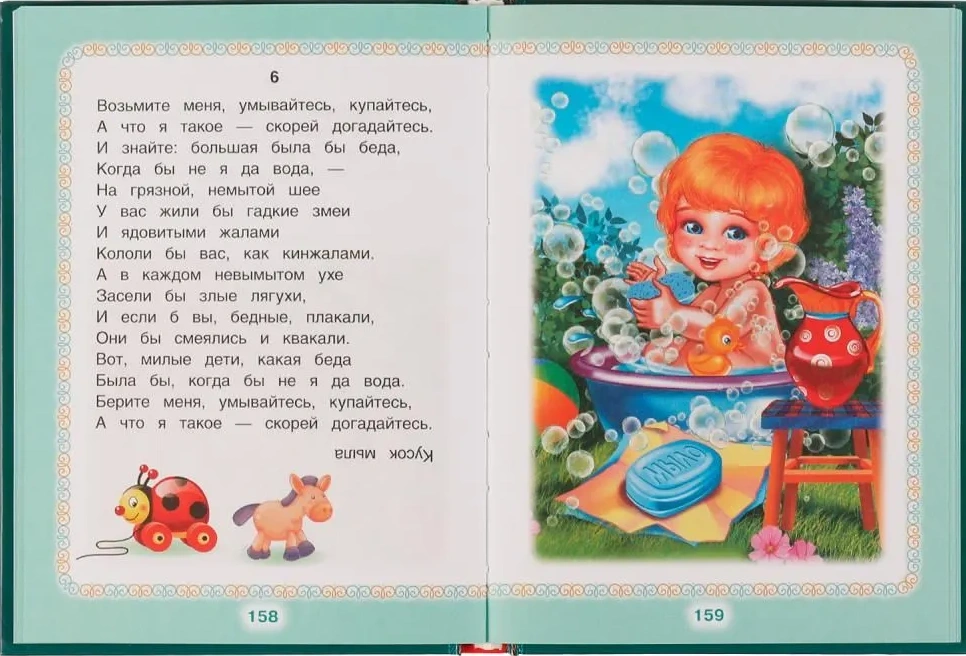Dobrych bajek i wierszy