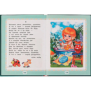 Kind Tales and Poems