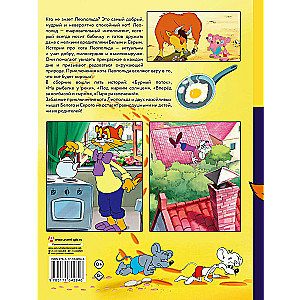 The New Adventures of Leopold the Cat