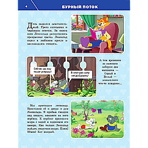 The New Adventures of Leopold the Cat