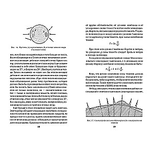 Captivating Mechanics
