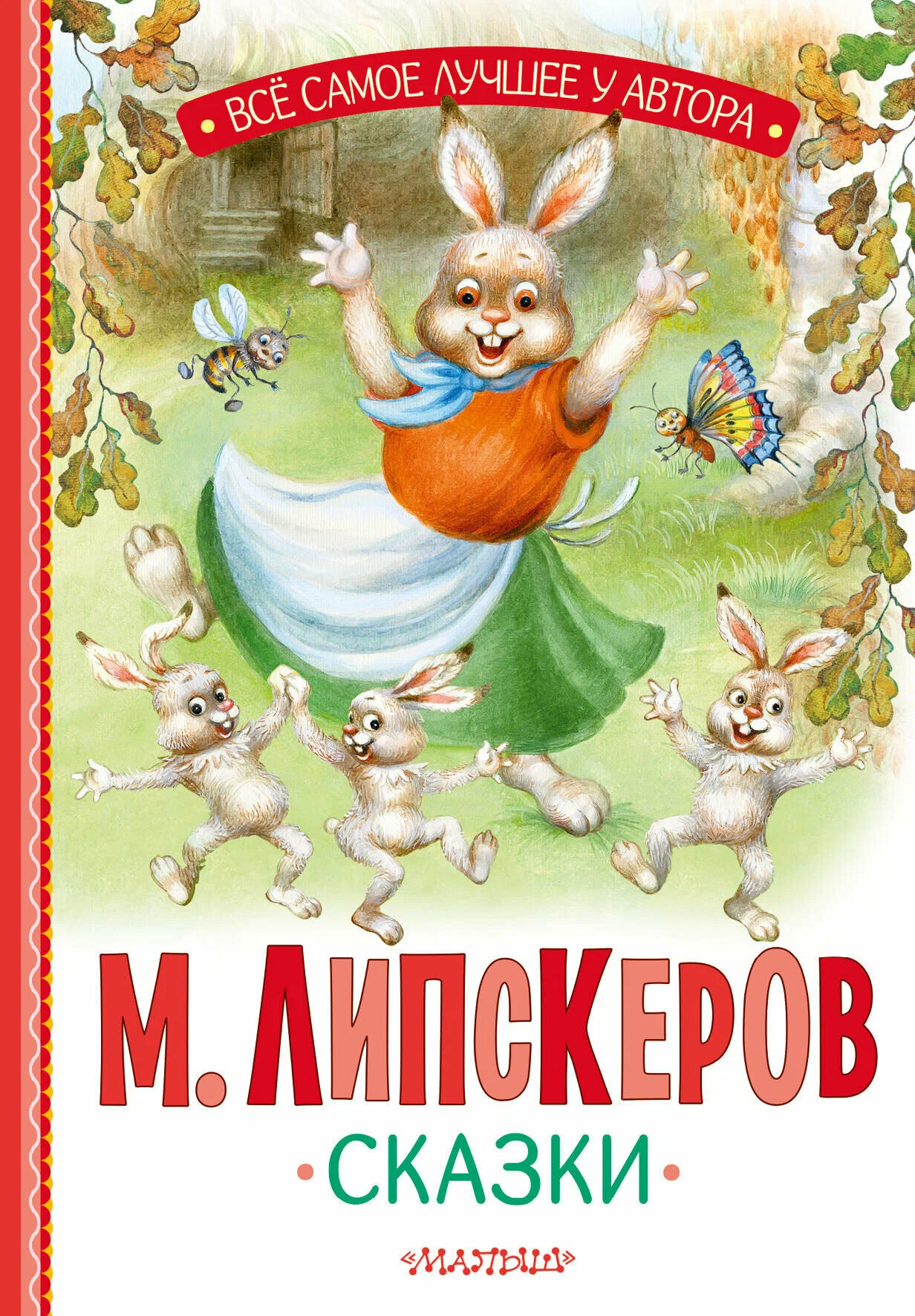 Fairy Tales