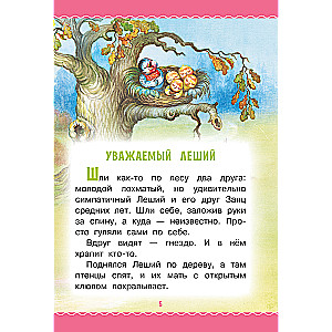 Fairy Tales