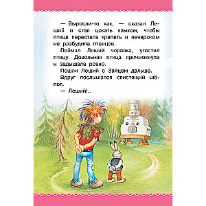 Fairy Tales