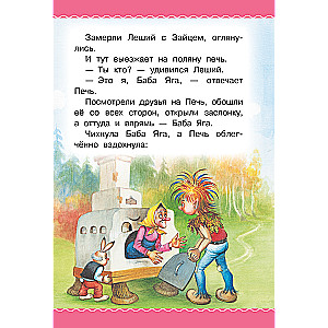 Fairy Tales
