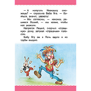 Fairy Tales