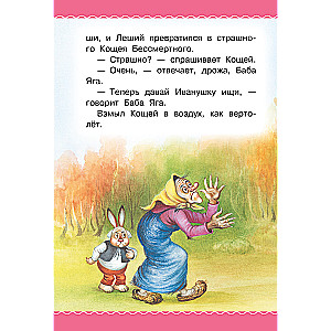 Fairy Tales