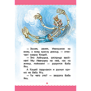 Fairy Tales