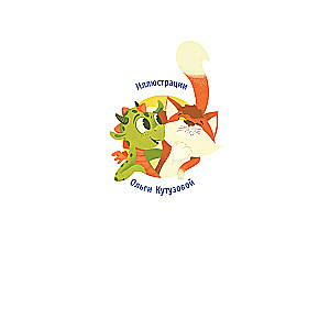 The Adventures of the Dragon and the Cat. A Great Journey