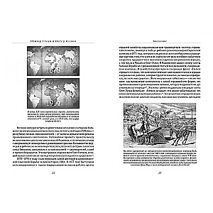 США. Нерассказанная история
