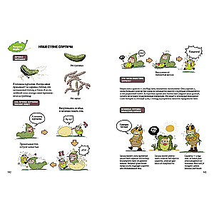 Ämbliku segadus!