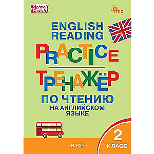 Reading Trainer in English for 2nd Grade