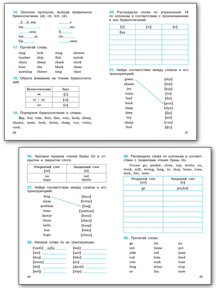 Reading Trainer in English for 2nd Grade