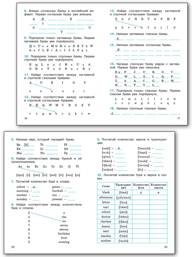 Reading Trainer in English for 2nd Grade