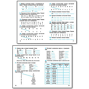 Reading Trainer in English for 2nd Grade