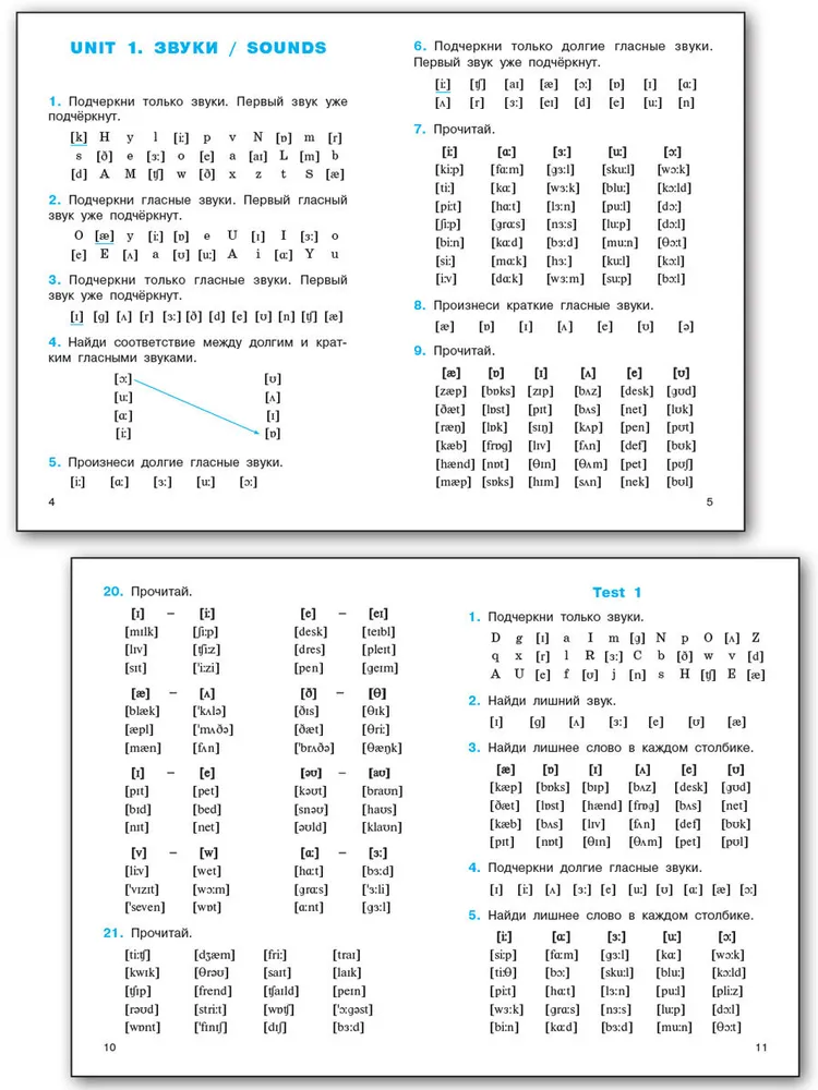 Reading Trainer in English for 2nd Grade