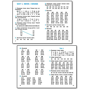Reading Trainer in English for 2nd Grade