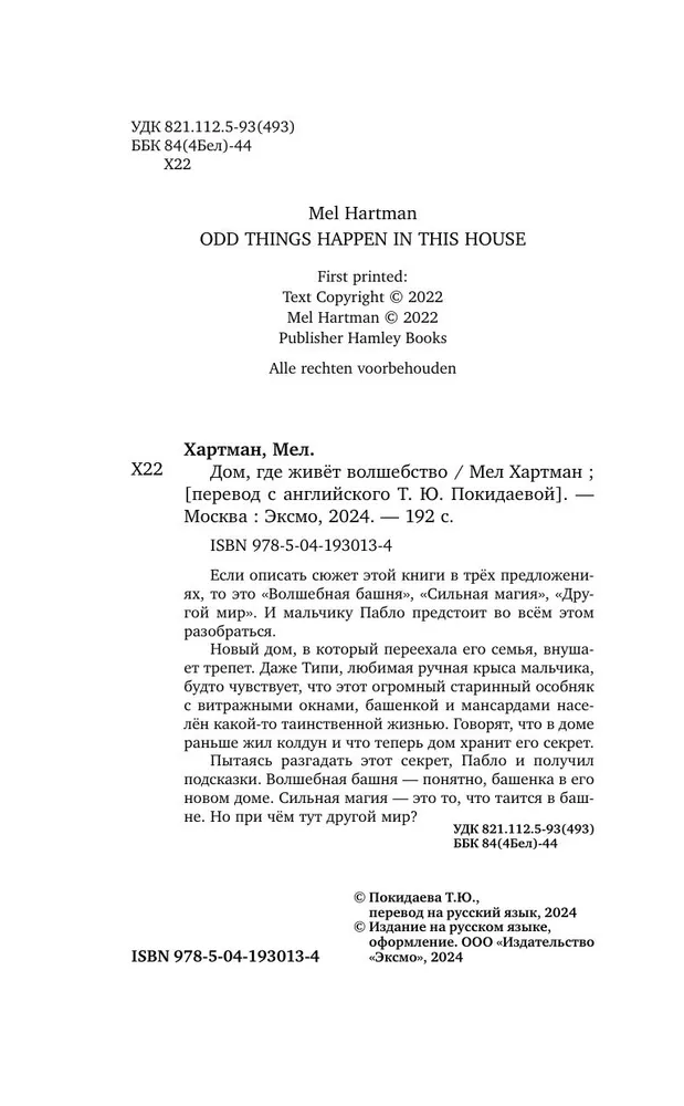Dom, w którym mieszka magia
